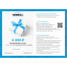 Подарочный сертификат Thermacell на 5 000 ₽