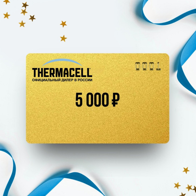 Подарочный сертификат Thermacell на 5 000 ₽